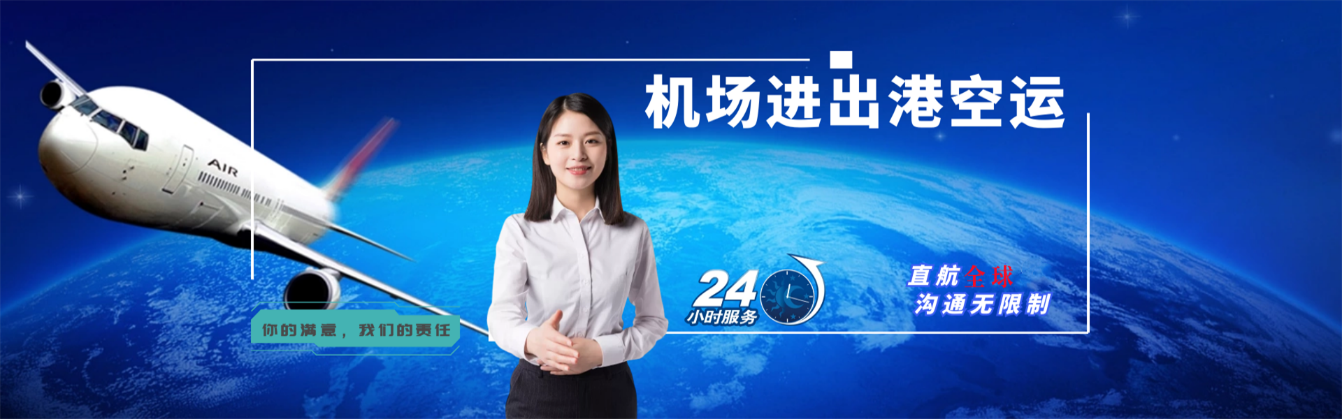 永丰到丹麦物流公司-永丰至丹麦物流专线-永丰空运到丹麦-优时通物流有限公司