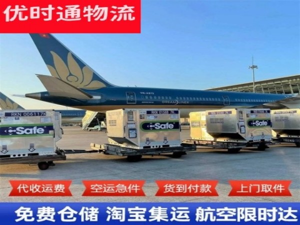 永丰到丹麦空运加急专线